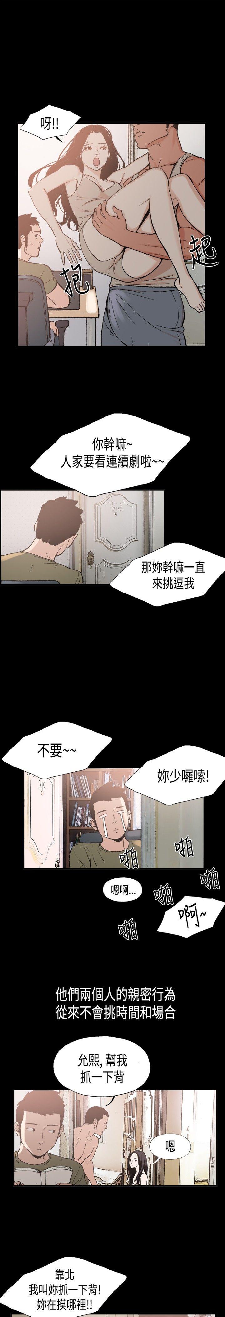 第2话 -同居-无名（第7张）