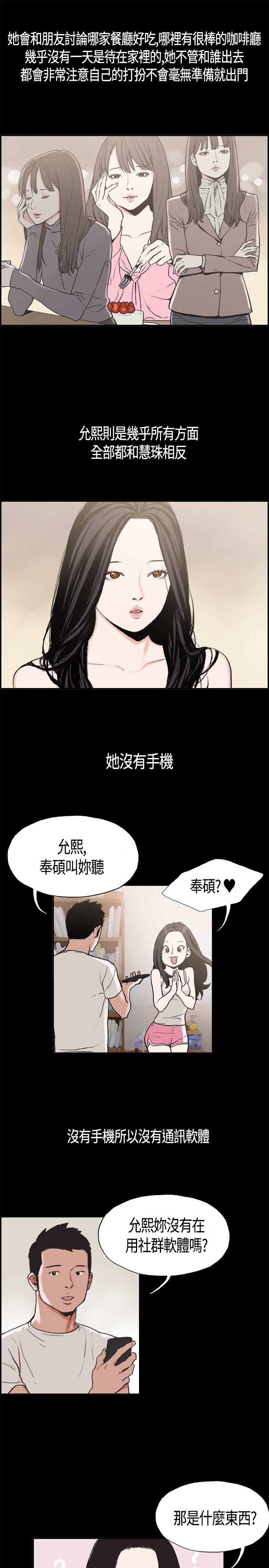 第3话 -同居-无名（第3张）