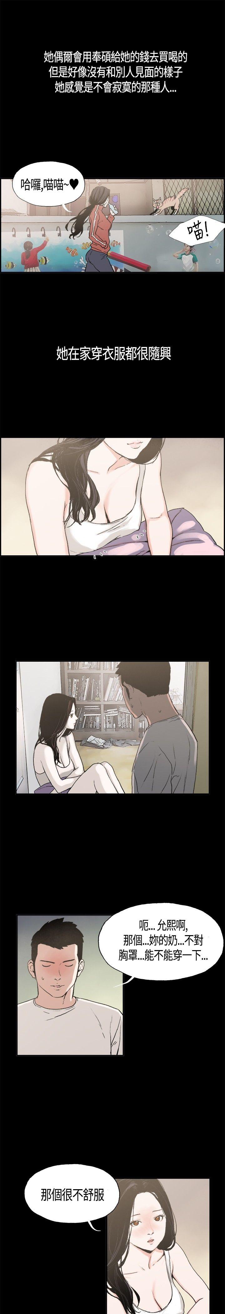 第3话 -同居-无名（第6张）