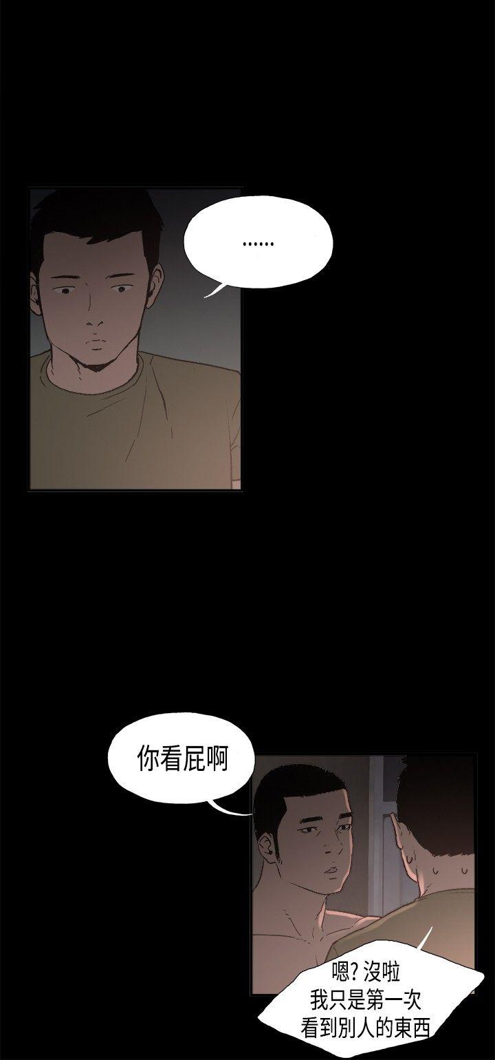 第2话 -同居-无名（第12张）