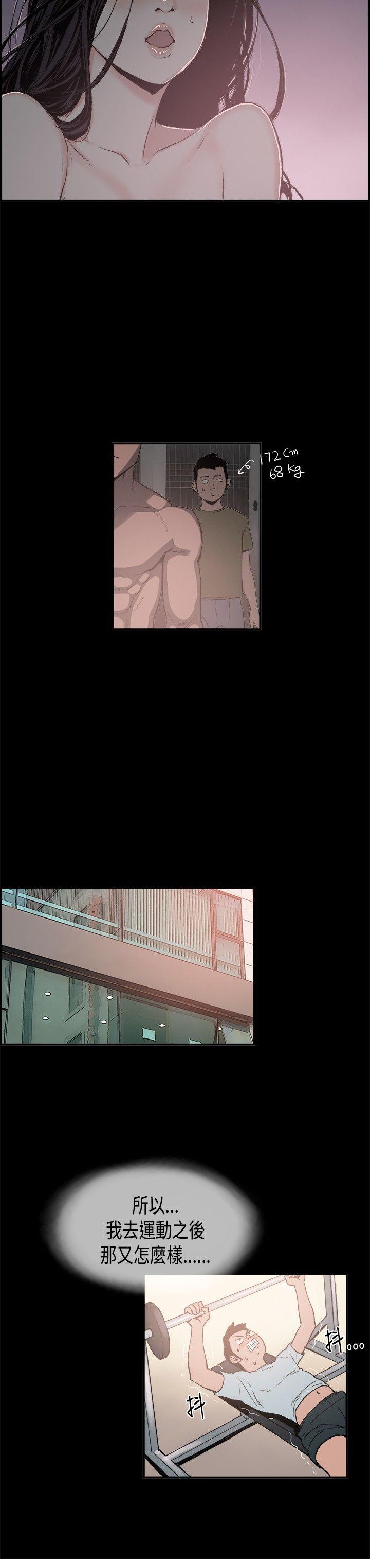 第2话 -同居-无名（第14张）