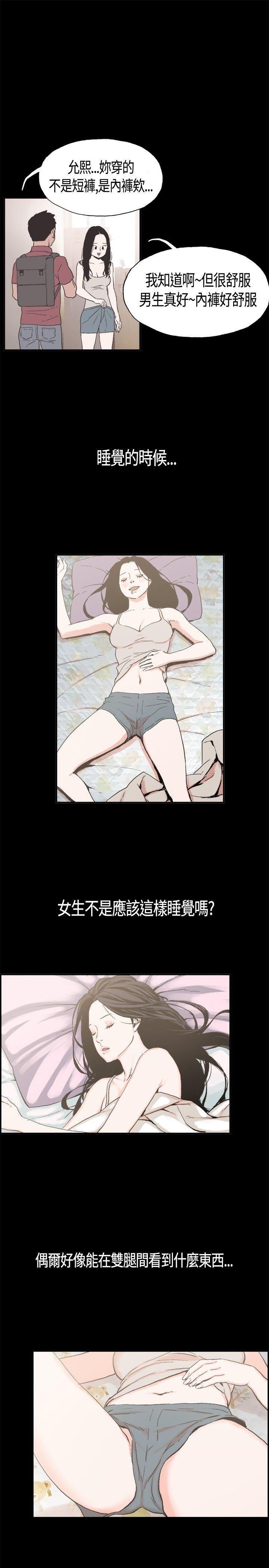 第3话 -同居-无名（第8张）