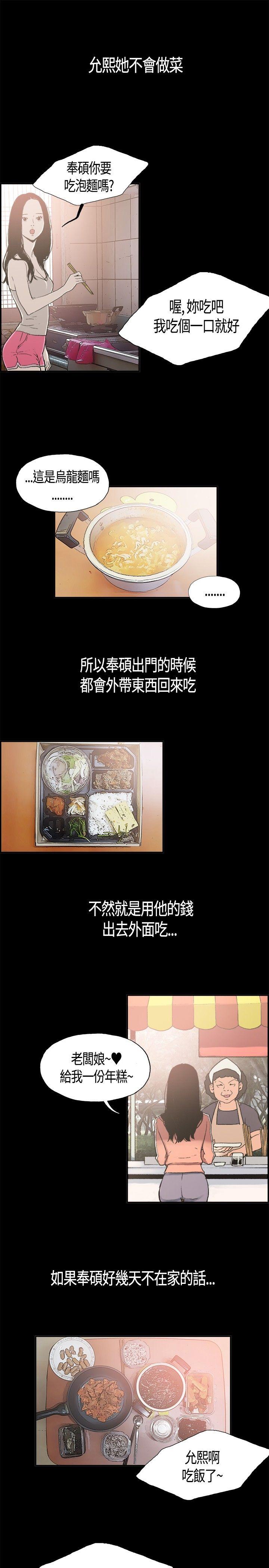 第3话 -同居-无名（第10张）