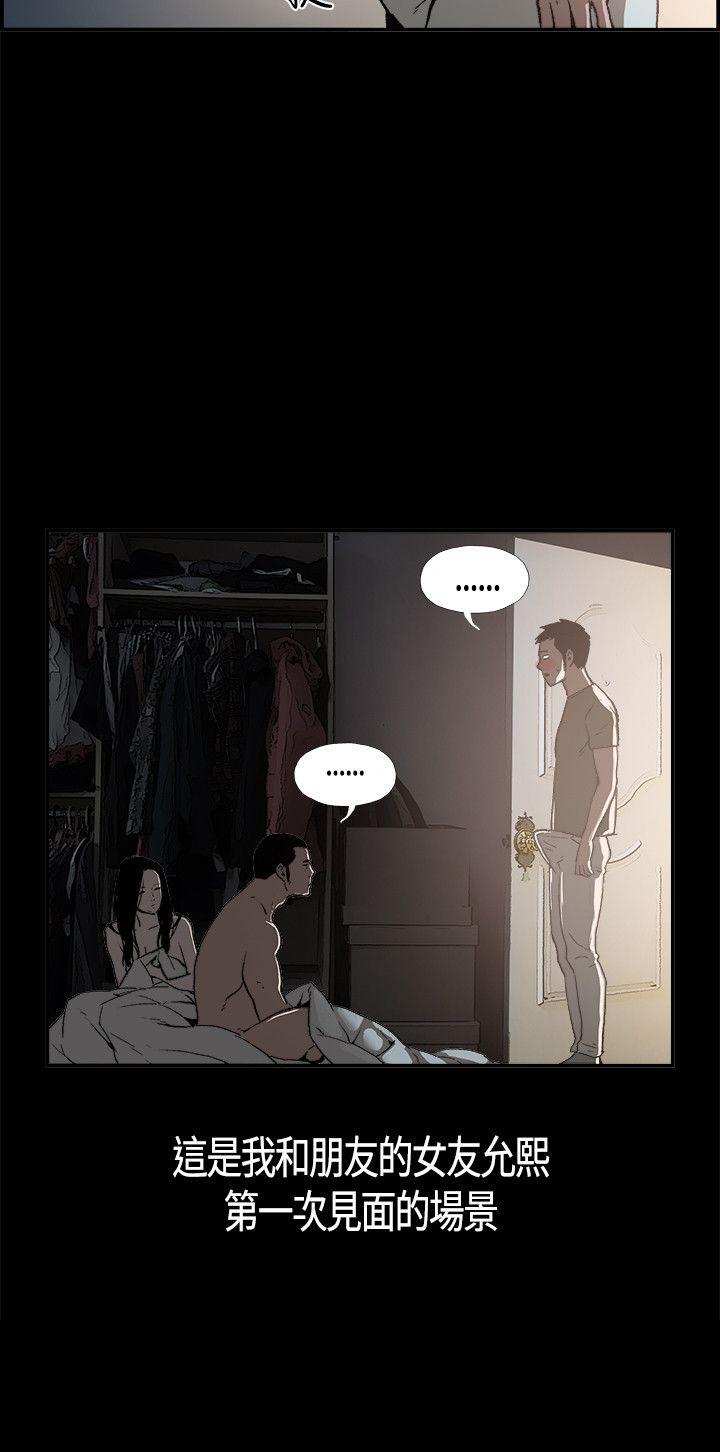 第1话 -同居-无名（第31张）