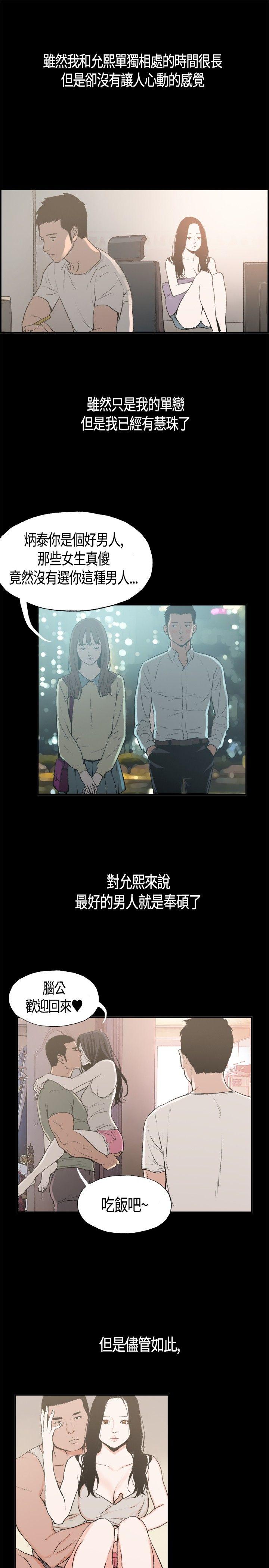 第3话 -同居-无名（第12张）