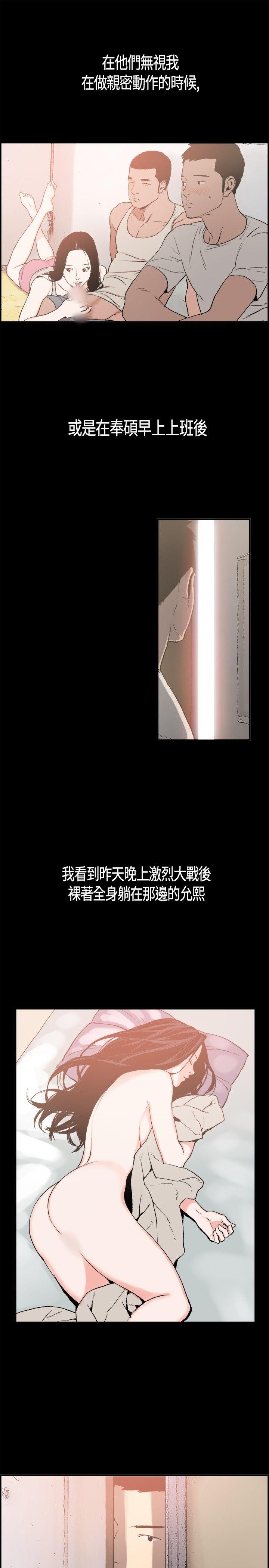 第3话 -同居-无名（第14张）