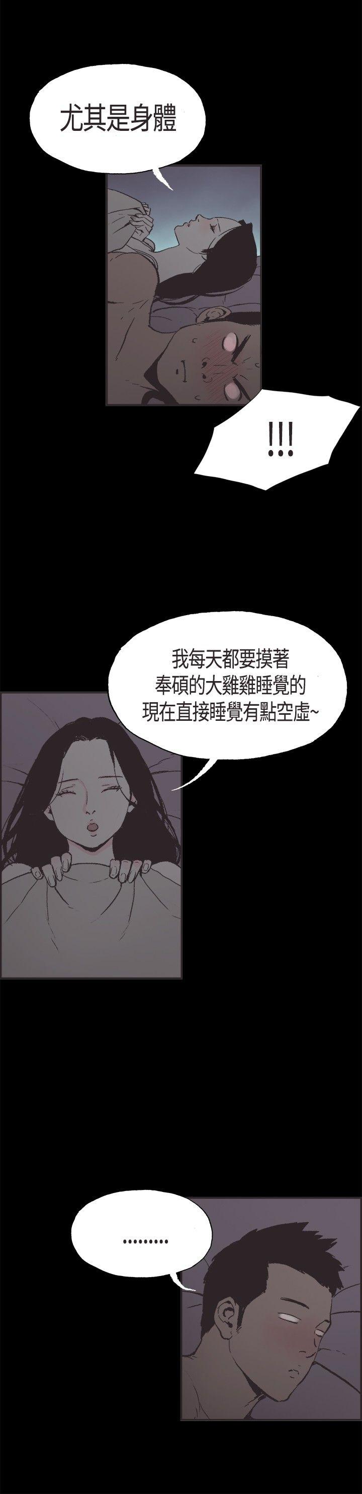 第6话 -同居-无名（第4张）