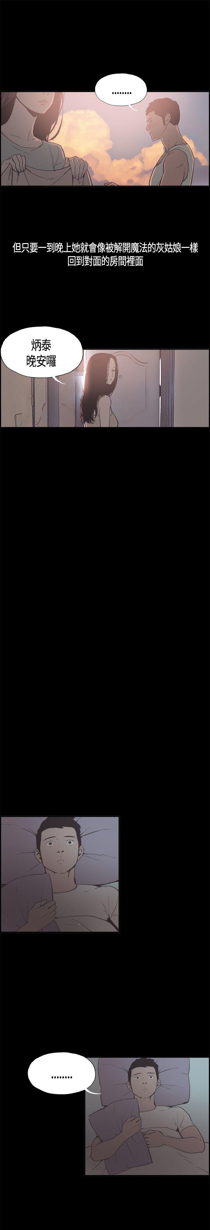 第5话 -同居-无名（第8张）