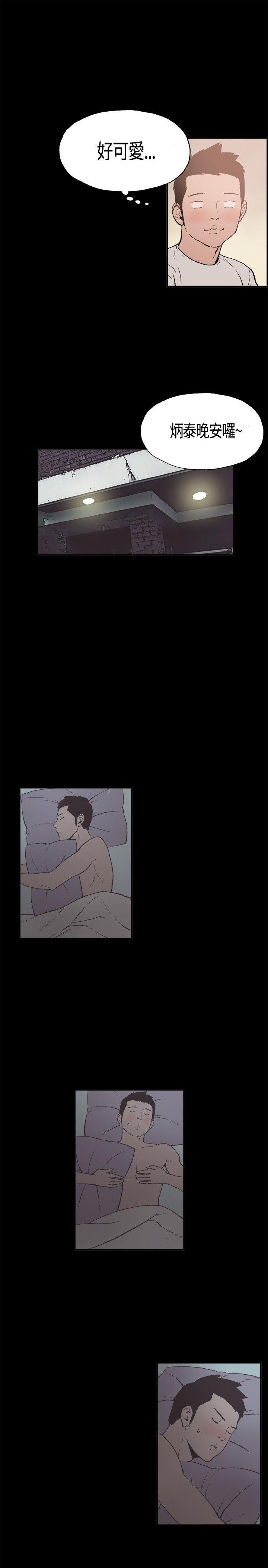 第5话 -同居-无名（第17张）