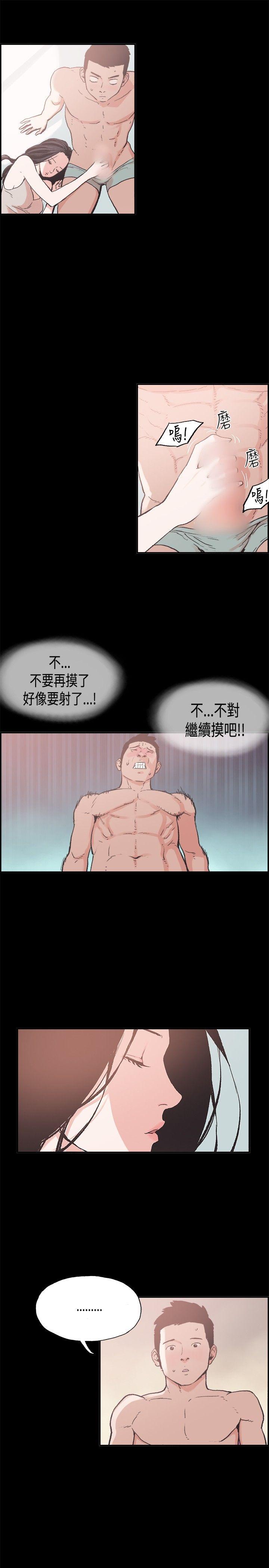 第7话 -同居-无名（第3张）