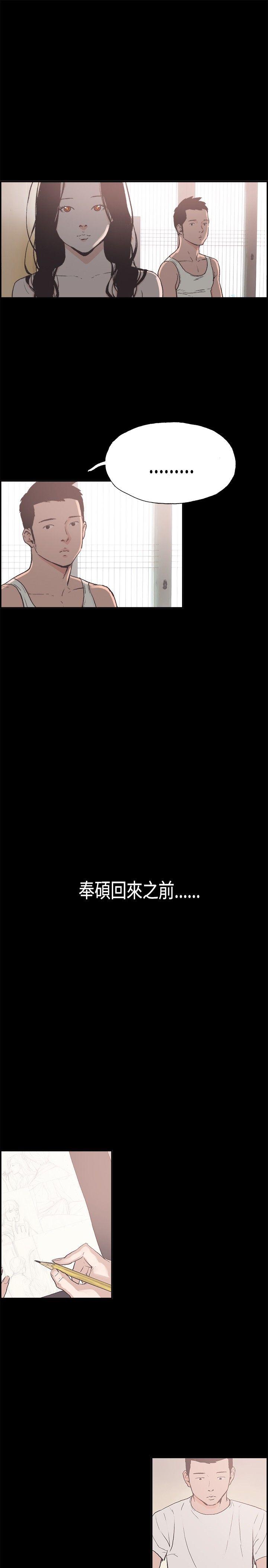 第7话 -同居-无名（第9张）