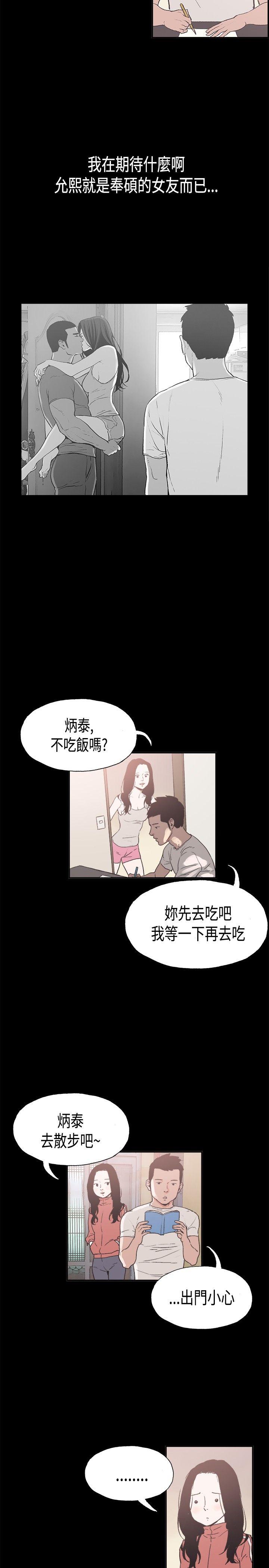 第7话 -同居-无名（第10张）