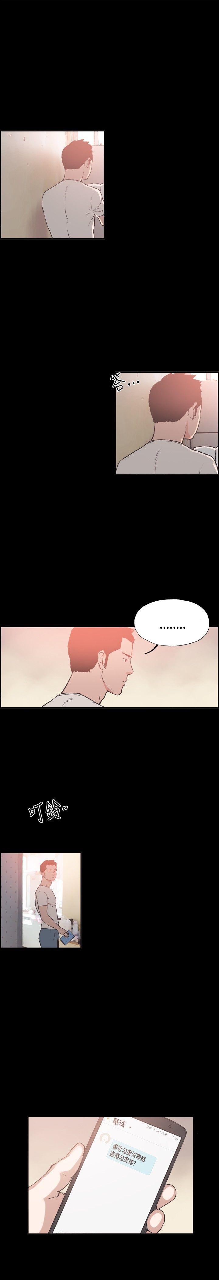 第7话 -同居-无名（第12张）