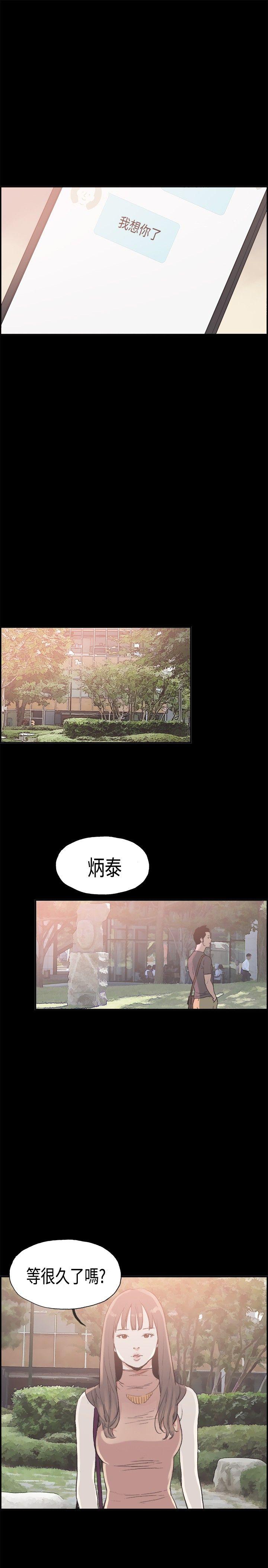 第7话 -同居-无名（第14张）