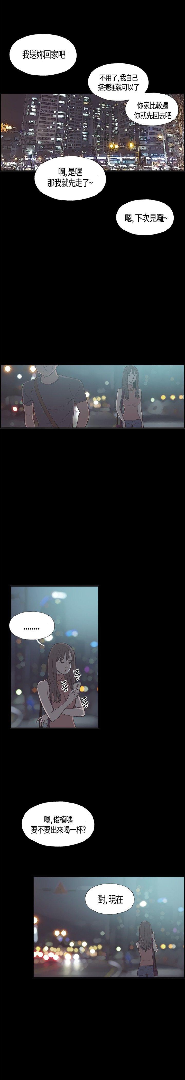 第9话 -同居-无名（第8张）