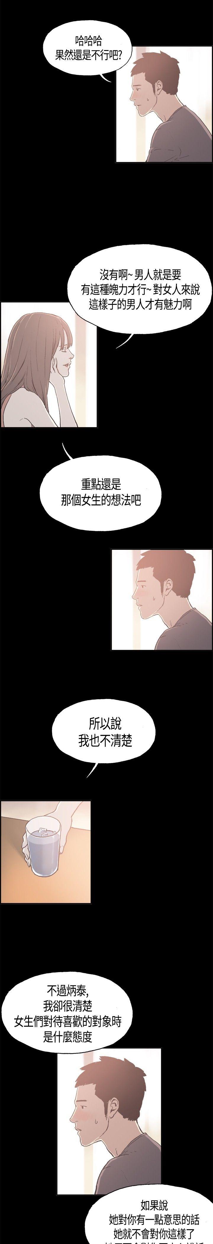 第8话 -同居-无名（第12张）