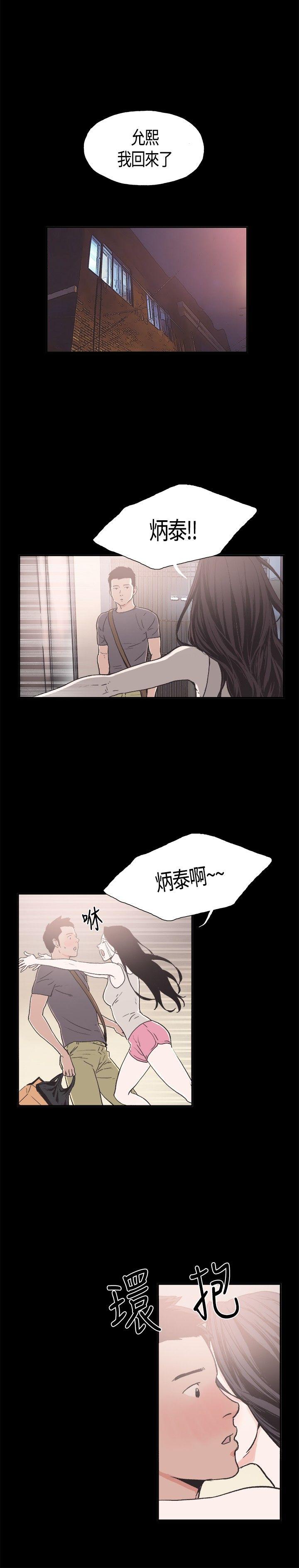第9话 -同居-无名（第11张）