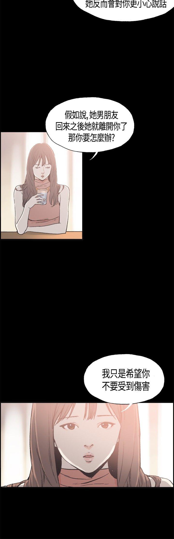 第8话 -同居-无名（第13张）