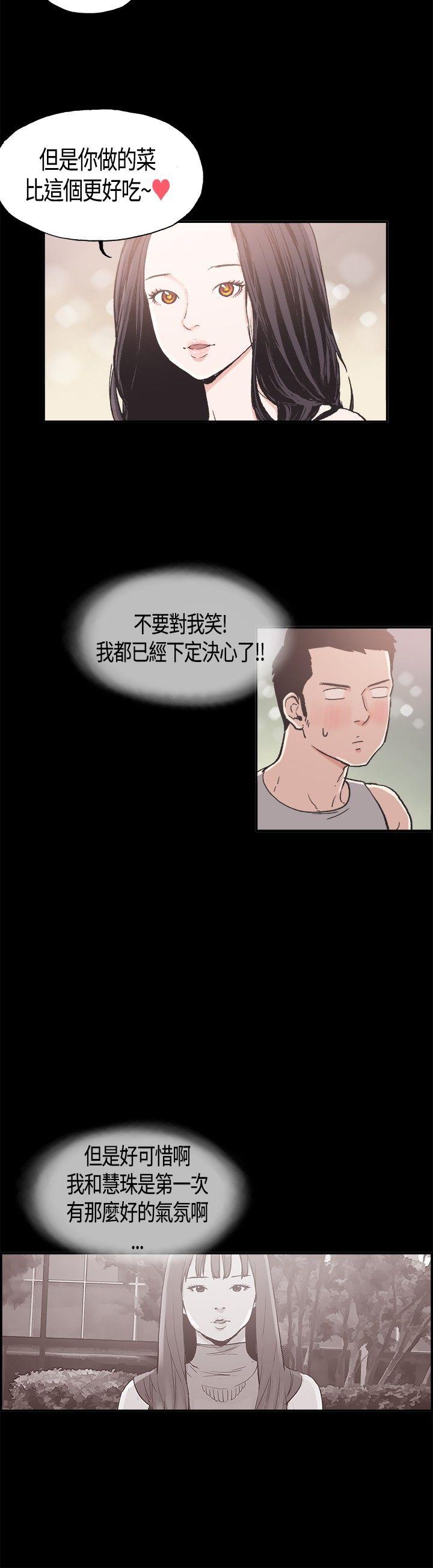 第9话 -同居-无名（第13张）