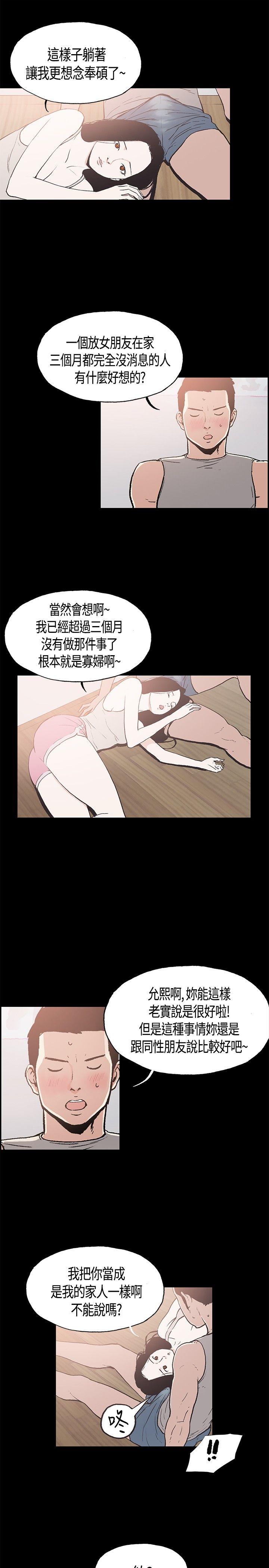 第10话 -同居-无名（第3张）