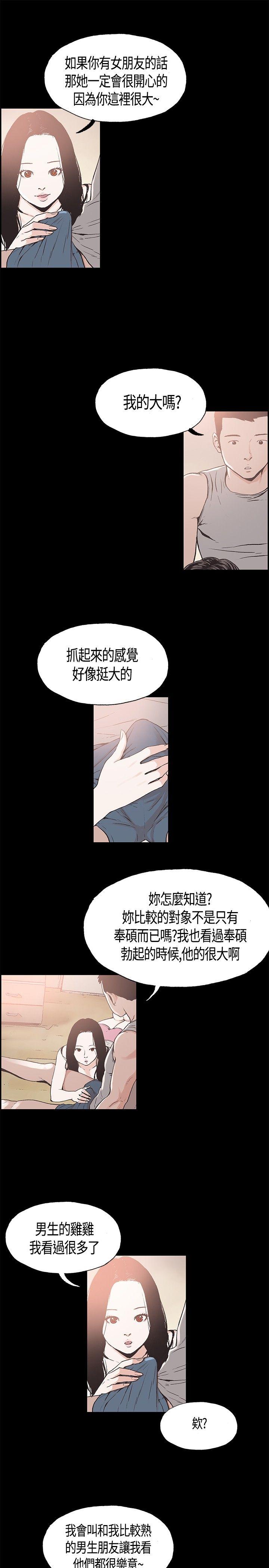 第11话 -同居-无名（第3张）