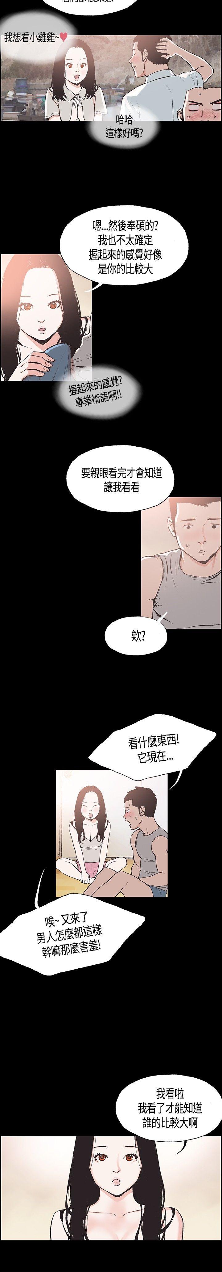 第11话 -同居-无名（第4张）