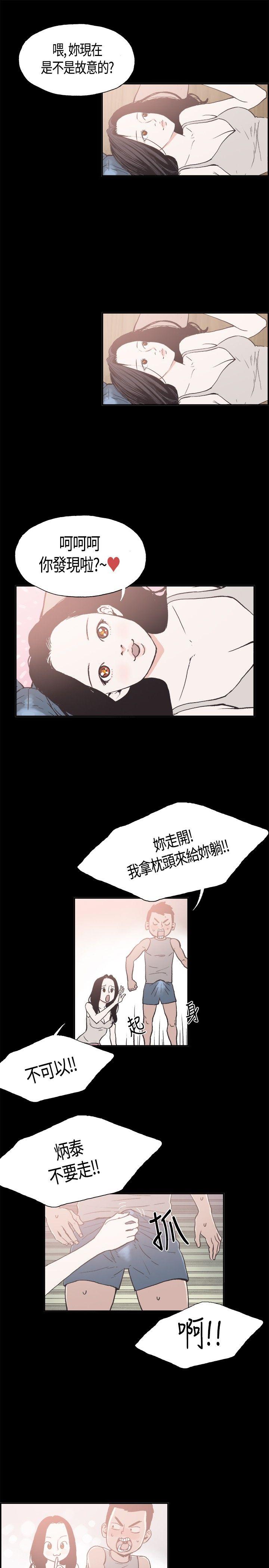 第10话 -同居-无名（第8张）
