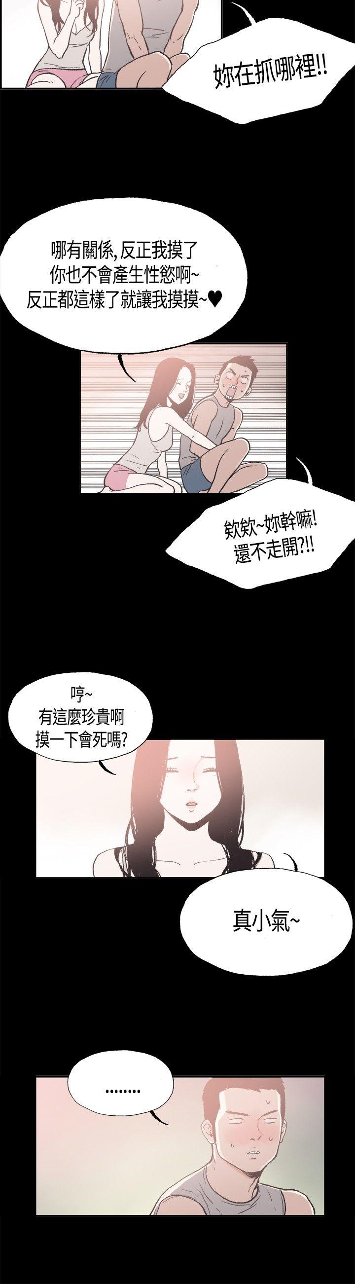 第10话 -同居-无名（第9张）