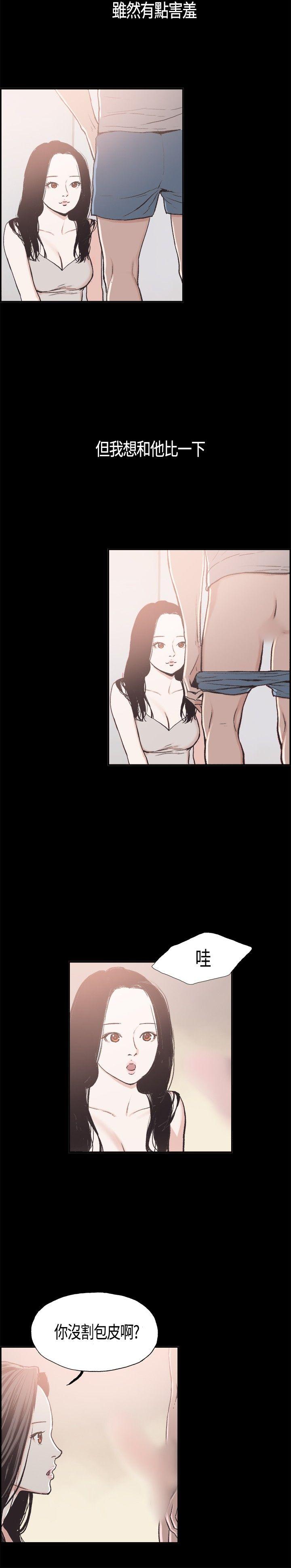 第11话 -同居-无名（第6张）