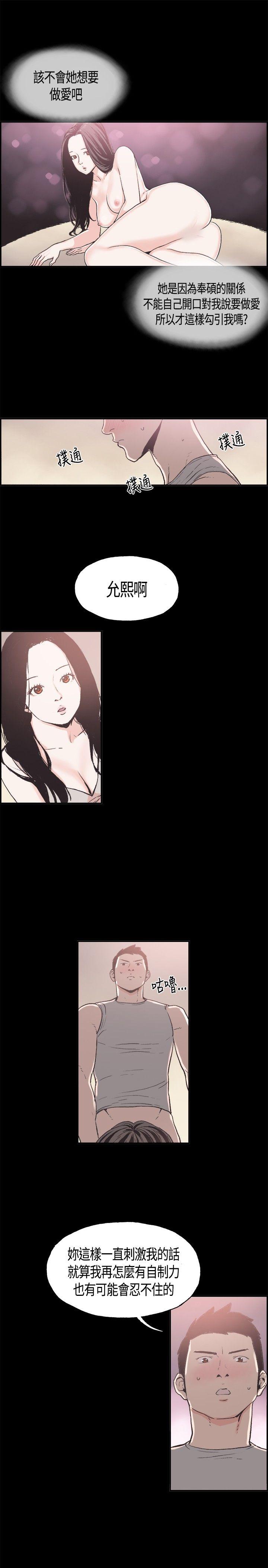 第11话 -同居-无名（第11张）