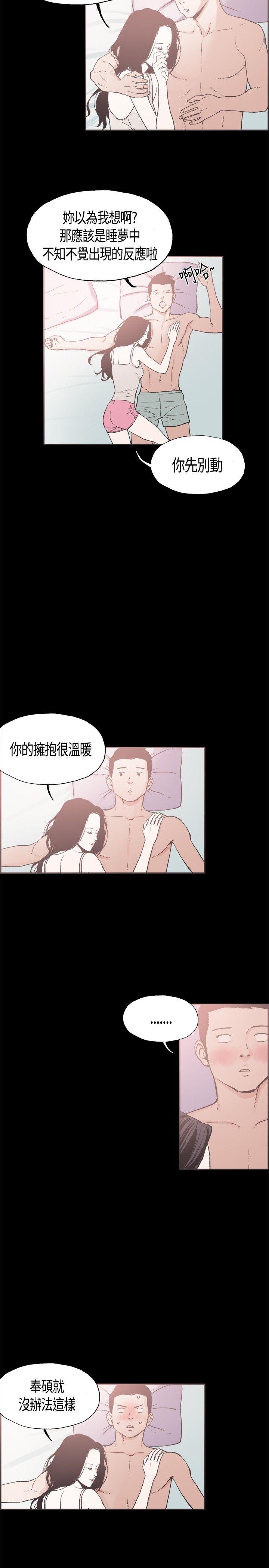 第13话 -同居-无名（第2张）