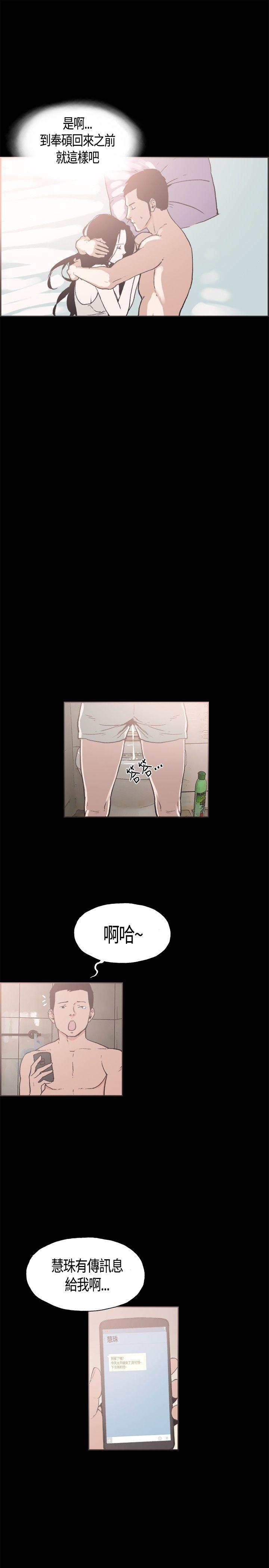第13话 -同居-无名（第4张）