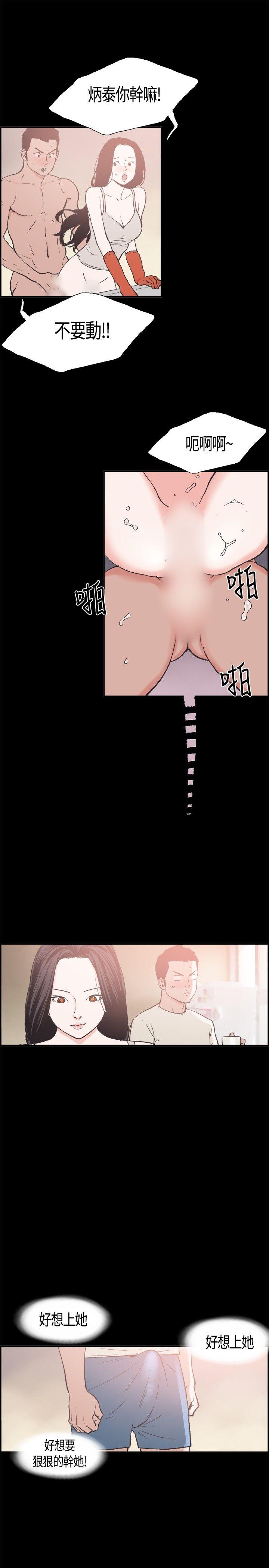 第13话 -同居-无名（第9张）