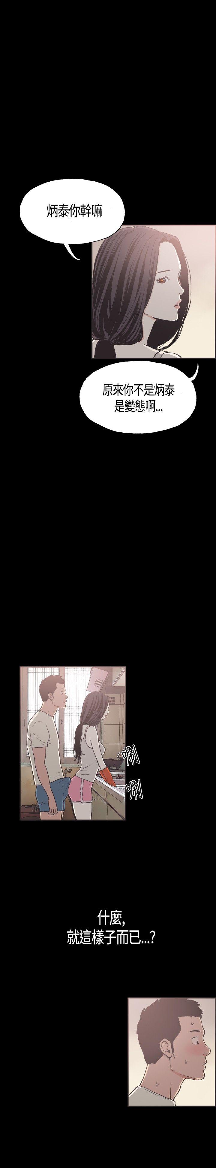 第13话 -同居-无名（第12张）