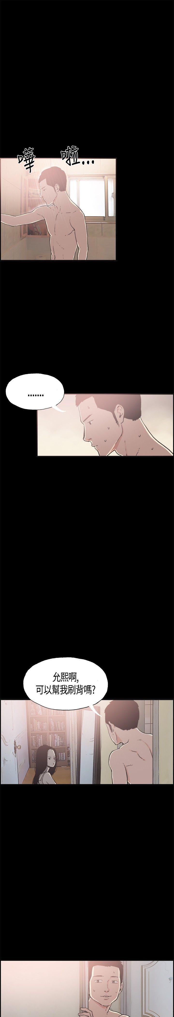 第13话 -同居-无名（第13张）