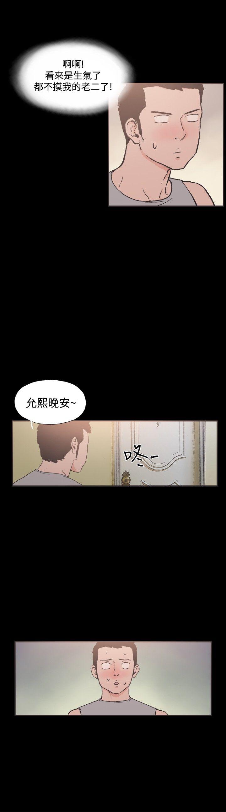 第14话 -同居-无名（第7张）