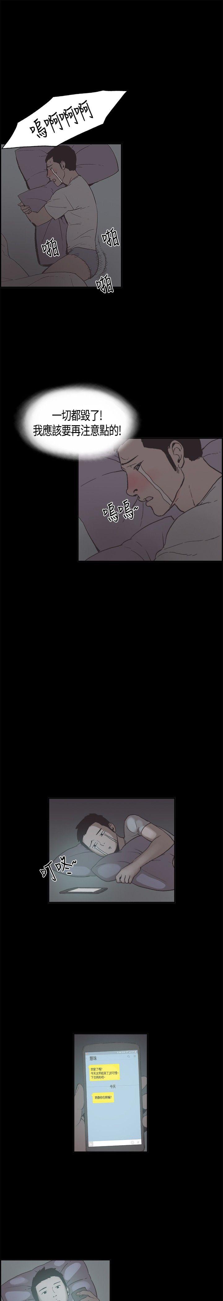 第14话 -同居-无名（第8张）
