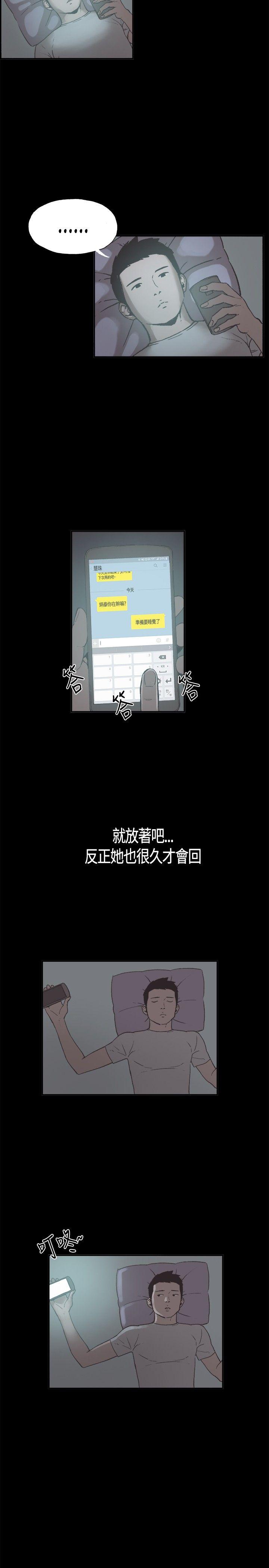 第14话 -同居-无名（第9张）