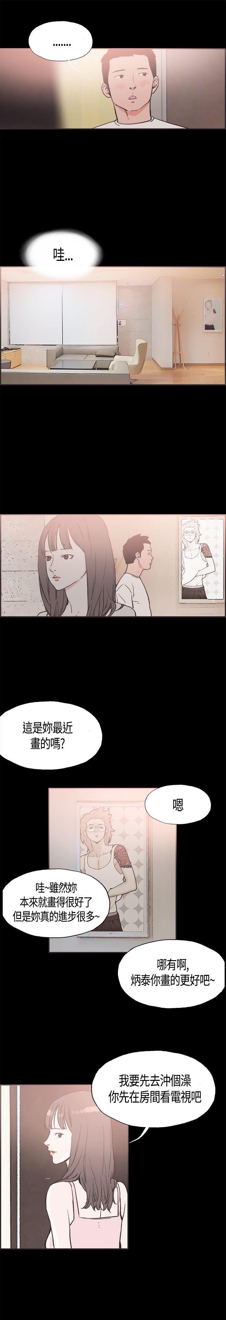 第15话 -同居-无名（第3张）