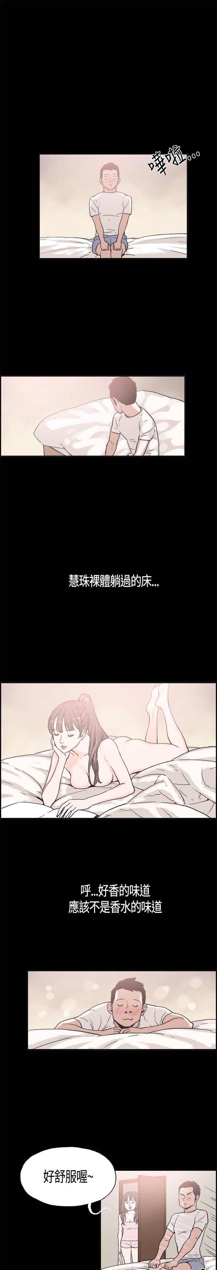 第15话 -同居-无名（第5张）