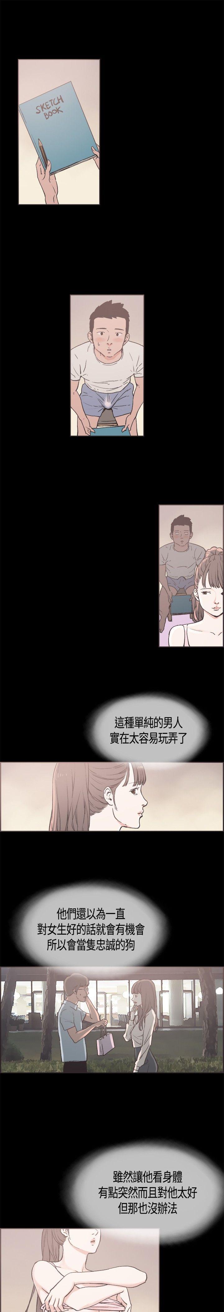 第16话 -同居-无名（第1张）