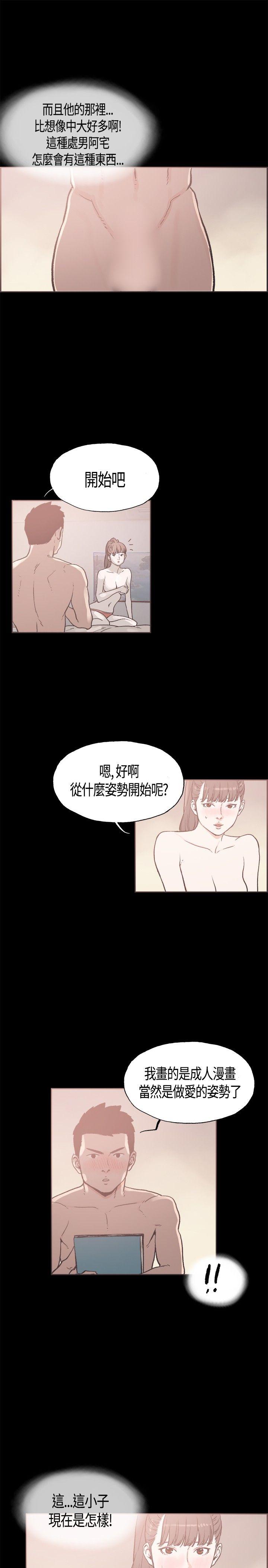 第16话 -同居-无名（第6张）