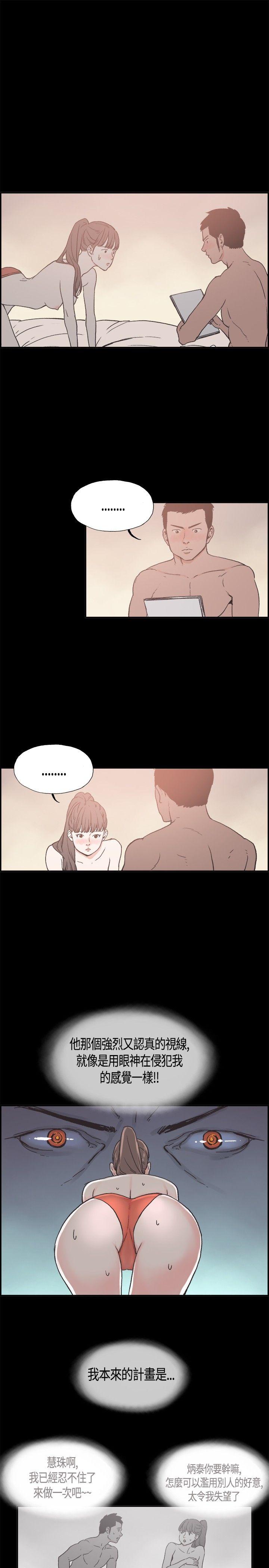 第16话 -同居-无名（第15张）