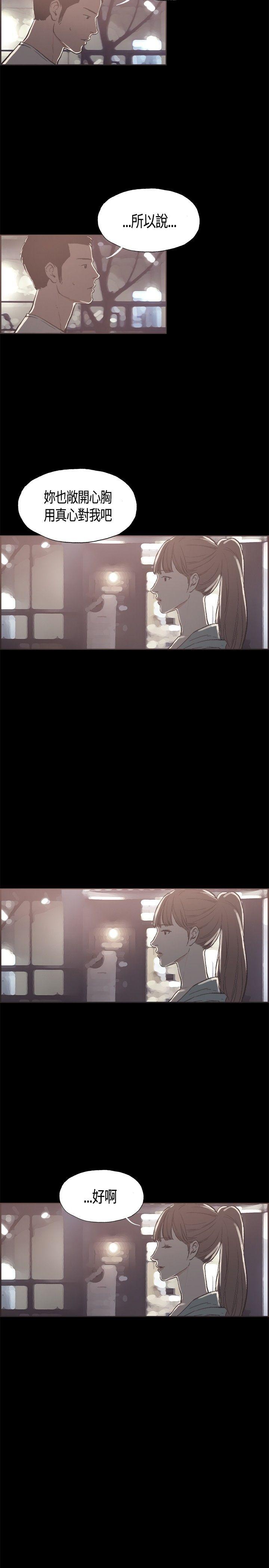 第17话 -同居-无名（第15张）