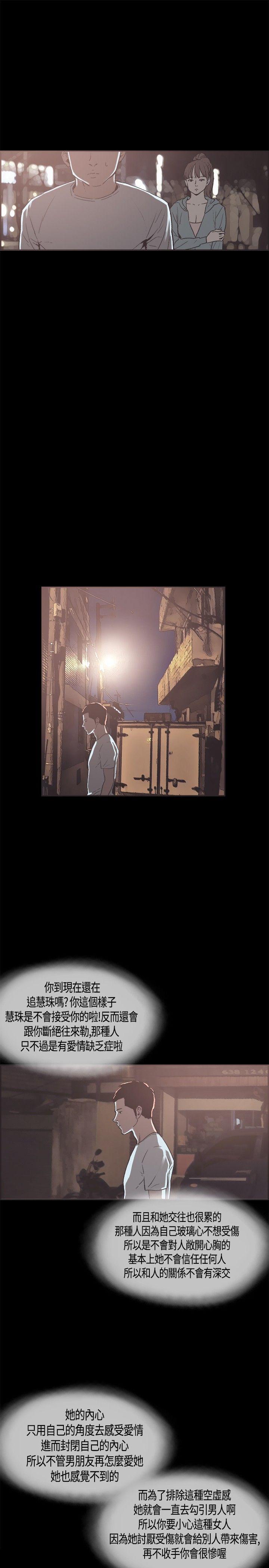 第17话 -同居-无名（第17张）