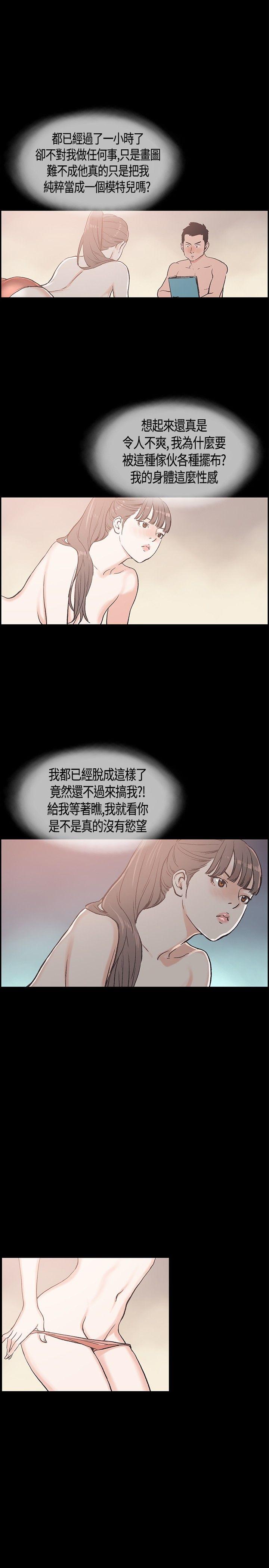 第16话 -同居-无名（第18张）