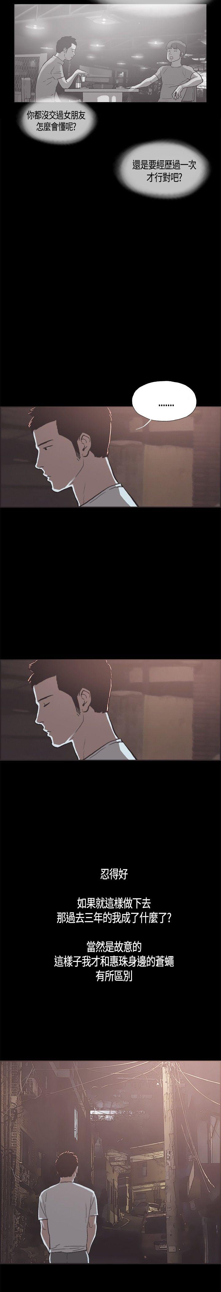 第17话 -同居-无名（第18张）