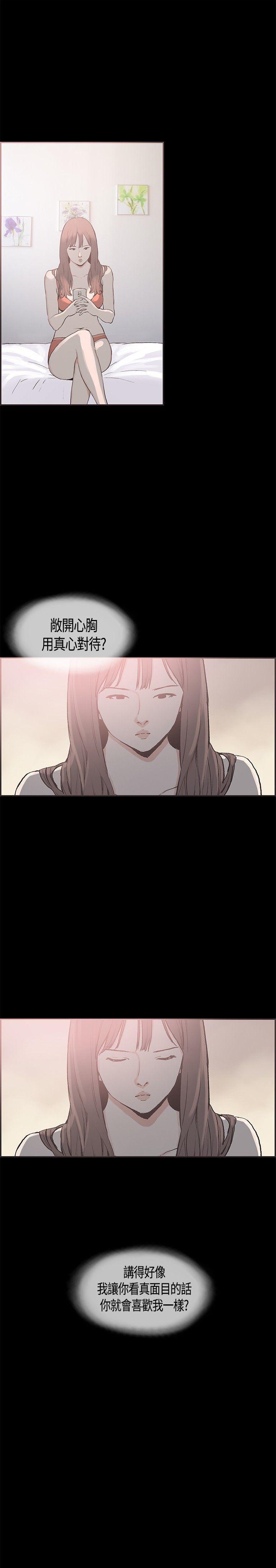 第17话 -同居-无名（第20张）