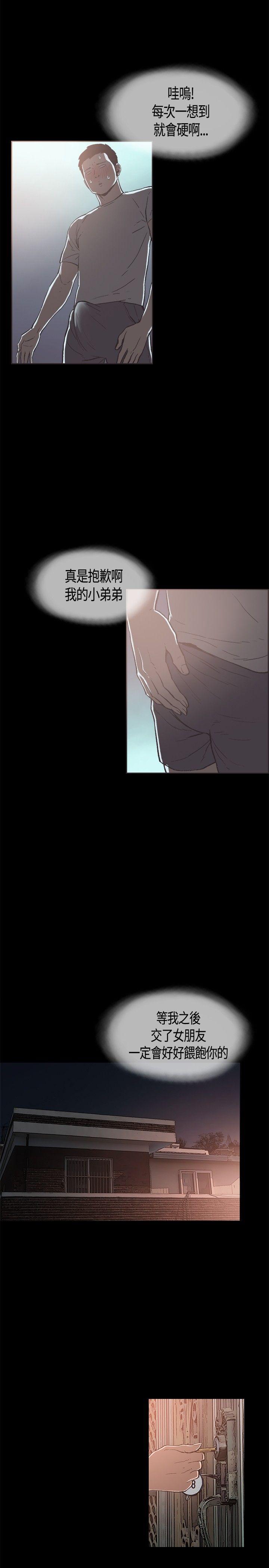 第18话 -同居-无名（第2张）