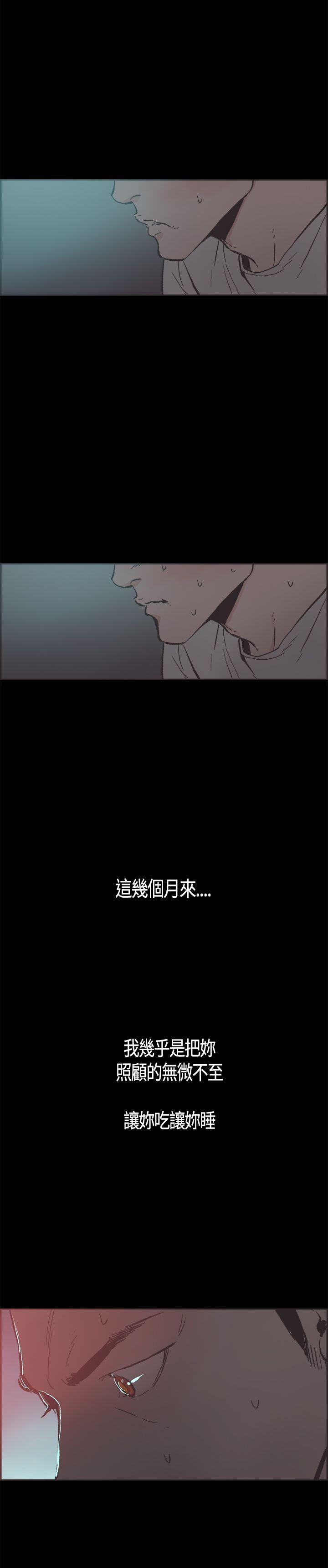 第19话 -同居-无名（第3张）